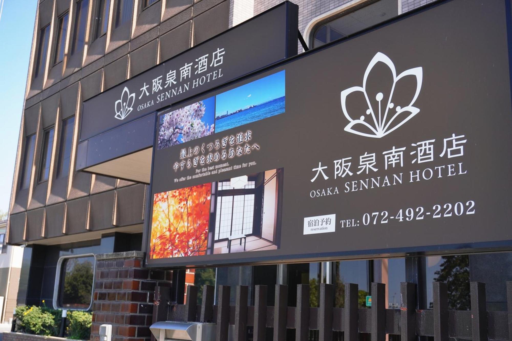 Apartment Japanese House Osaka Sennan 大阪泉南酒店和築